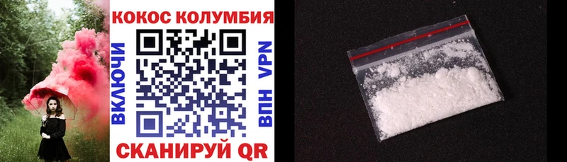 Кокаин 97%  дарнет шоп  Волхов 
